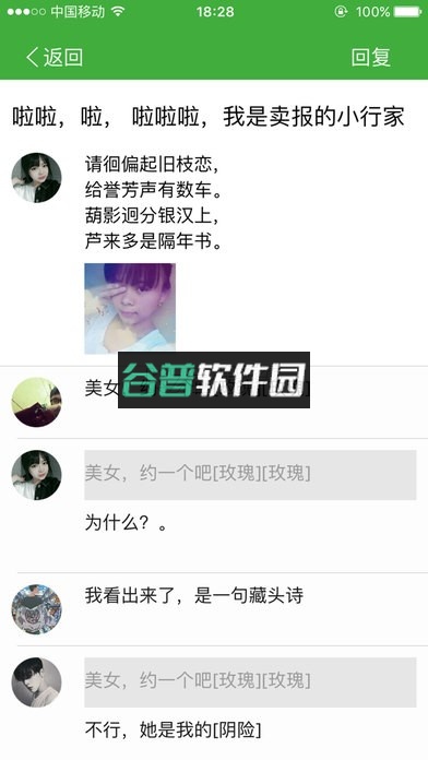 葫芦侠破解版下载最新版安全下载截图5