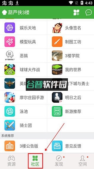 葫芦侠破解版下载最新版安全下载截图7