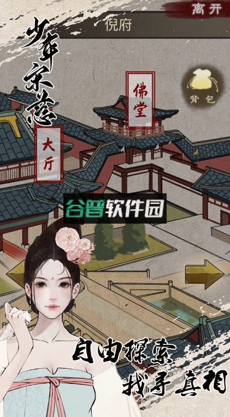 少年宋慈测试版snsc2.1.1214截图4