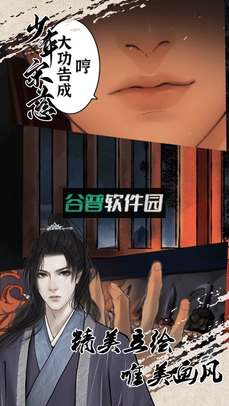 少年宋慈测试版snsc2.1.1214截图5