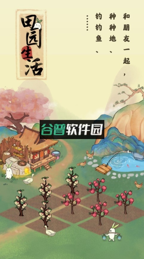 我在宋朝有块田游戏截图2