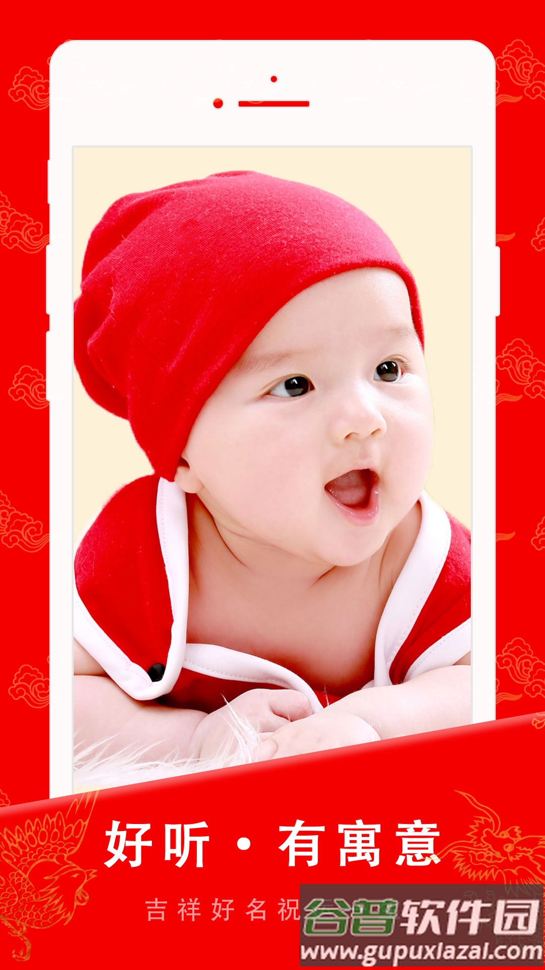 起名宝贝app下载截图1