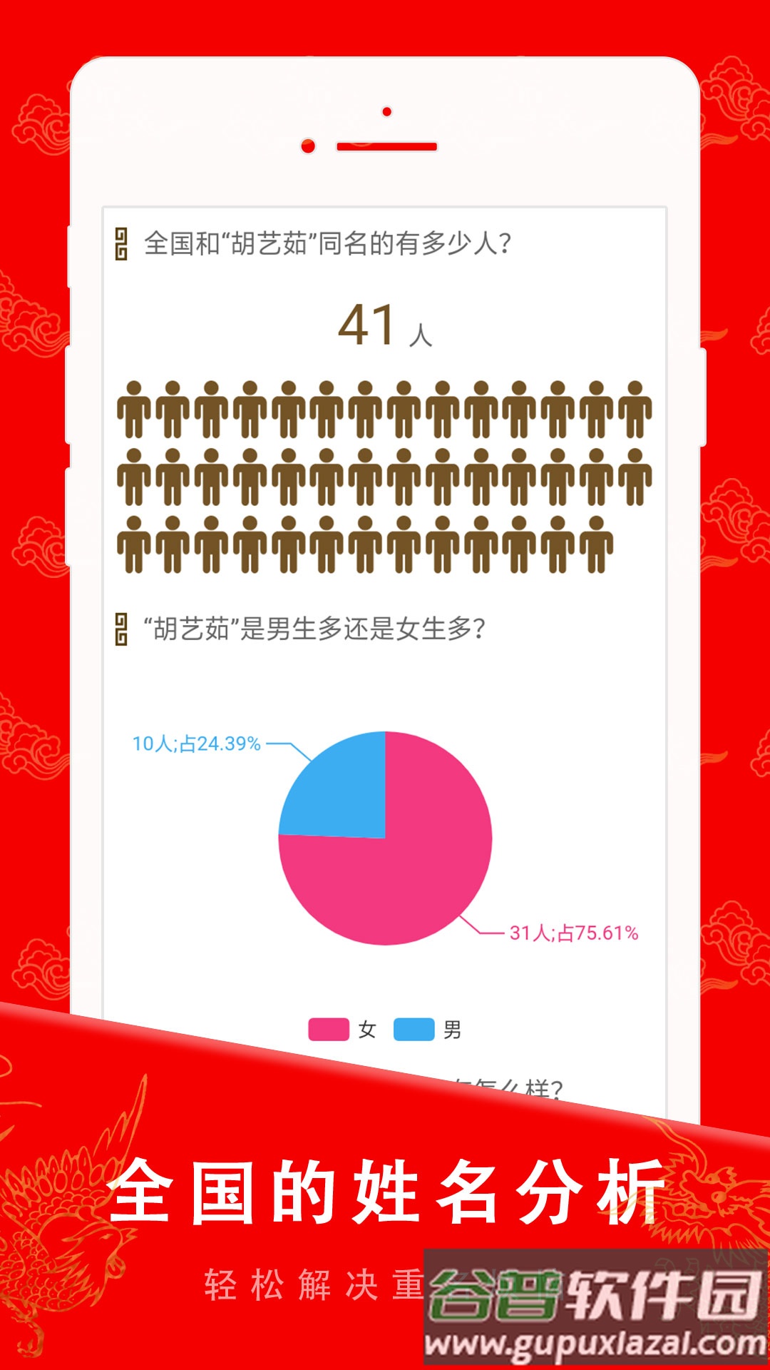 起名宝贝app下载截图5