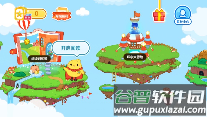 叫叫识字儿童认字app最新版截图1