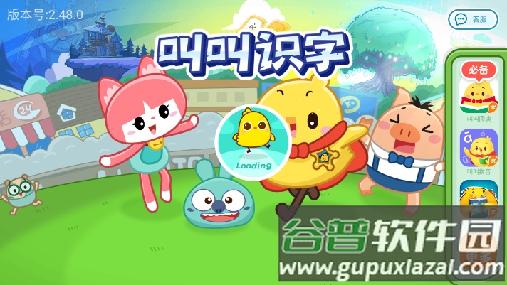 叫叫识字儿童认字app最新版截图2