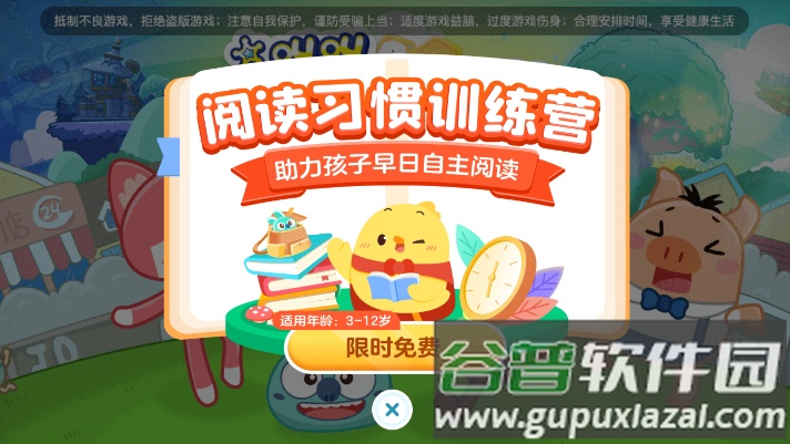 叫叫识字儿童认字app最新版截图3