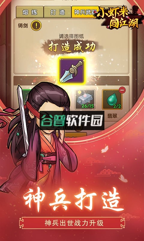 小虾米闯江湖折扣端截图2