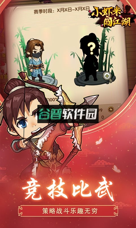 小虾米闯江湖折扣端截图4