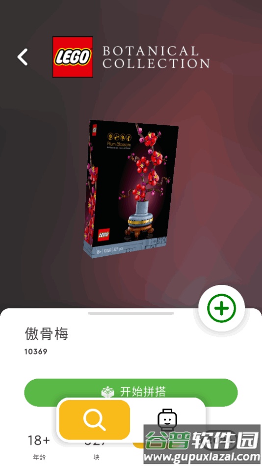 lego builder app2025最新版截图1