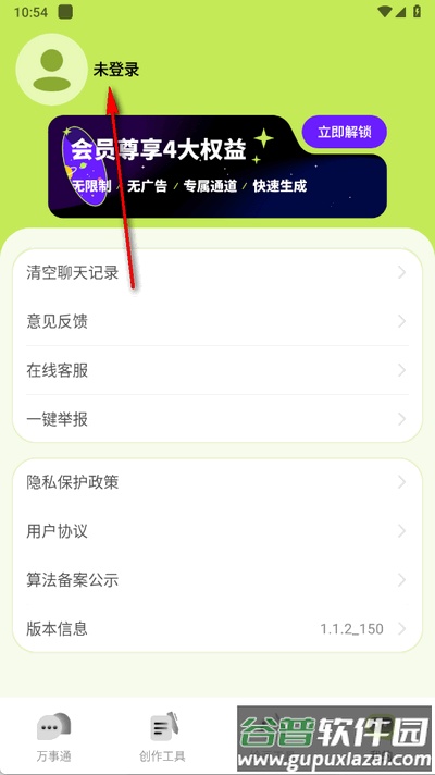 小狸AI mate官方版截图1