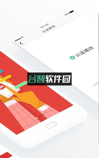京通app下载安装(北京通)截图2