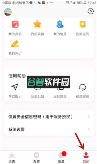 京通app下载安装(北京通)截图5
