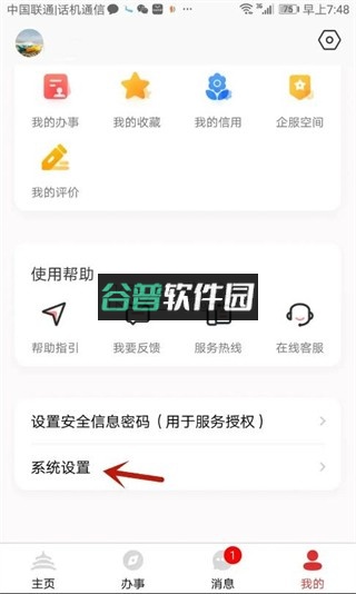 京通app下载安装(北京通)截图6