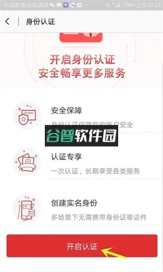 京通app下载安装(北京通)截图8