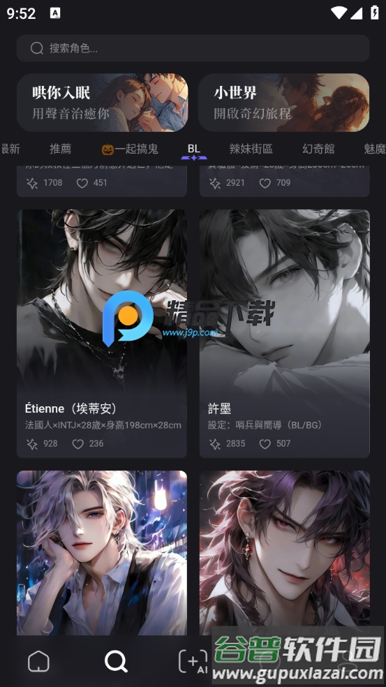 Meco AI软件截图1