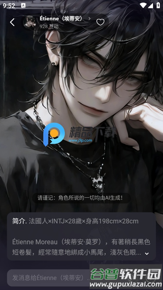 Meco AI软件截图2