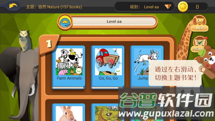 ABCReading英语绘本app截图3