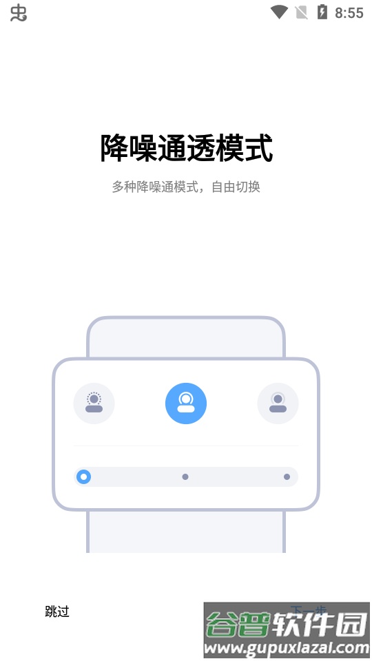 小米耳机app安卓版截图2