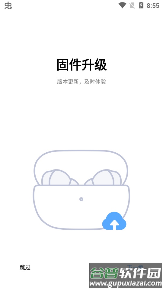 小米耳机app安卓版截图3