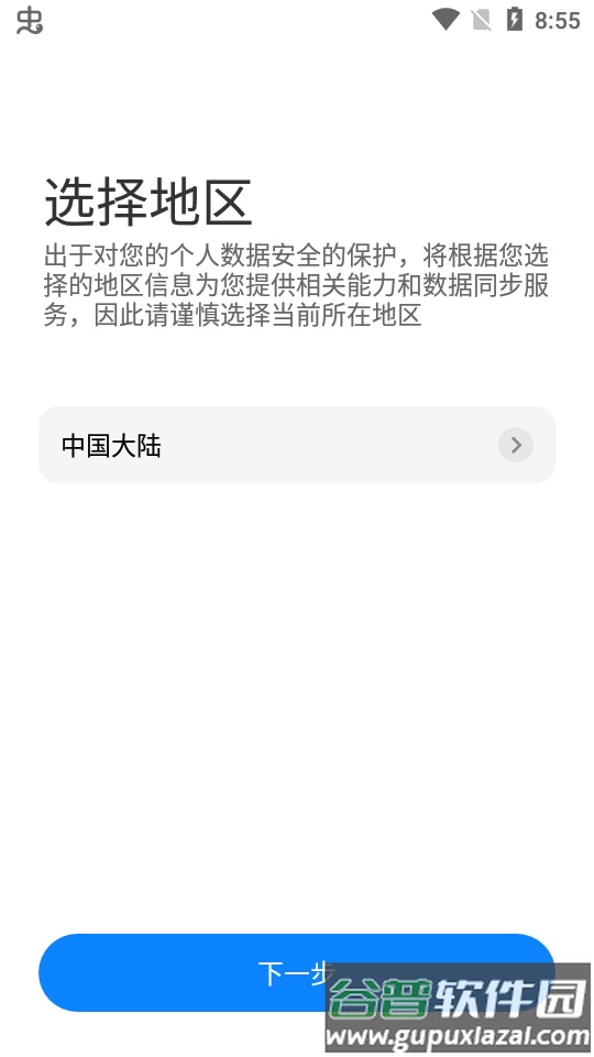 小米耳机app安卓版截图4