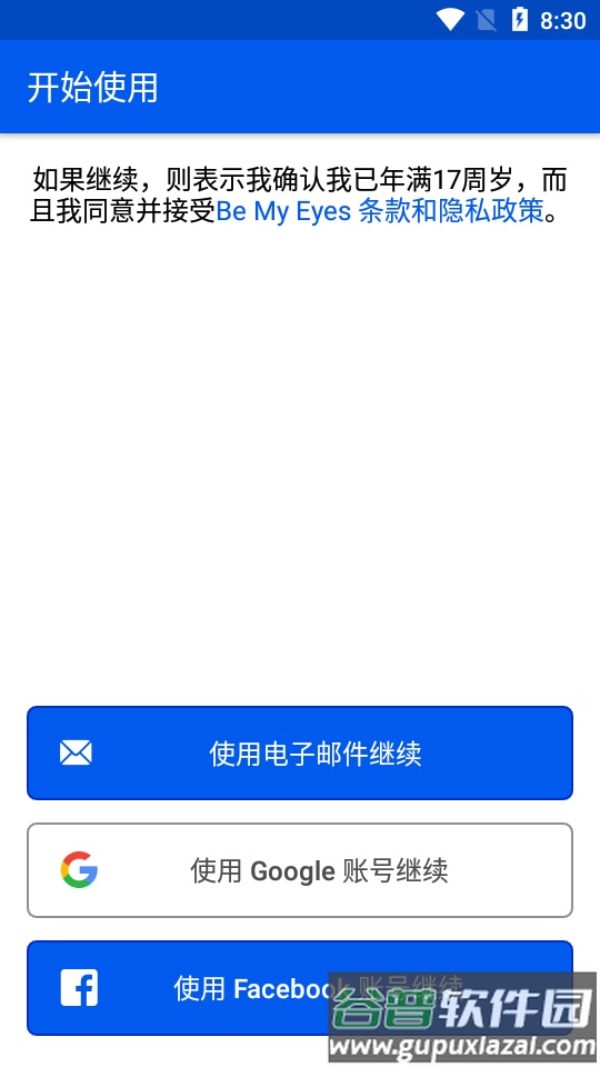 Be My Eyes安卓app官方版截图2