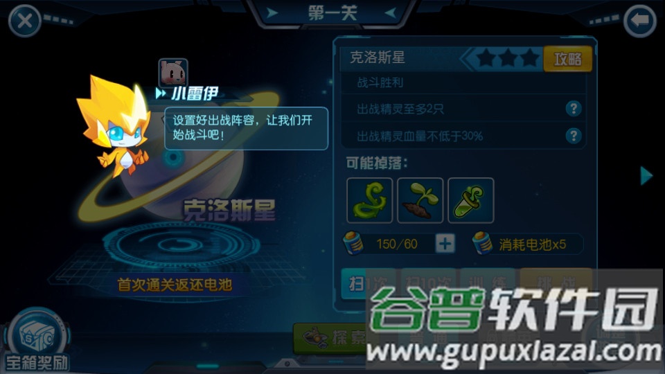 赛尔号手游2025官方正版截图1