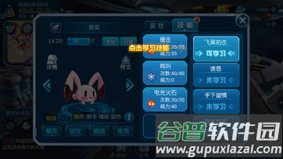 赛尔号手游2025官方正版截图2