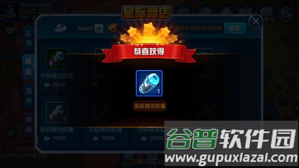 赛尔号手游2025官方正版截图4