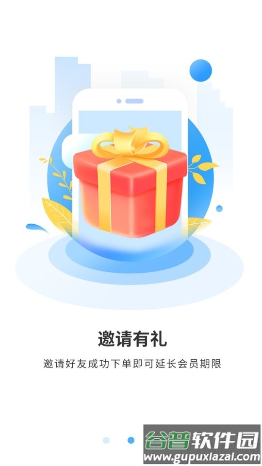 王芳知识脱口秀app官方版截图3