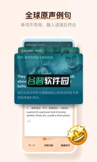 不背单词app截图3