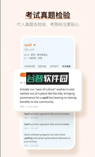 不背单词app截图5