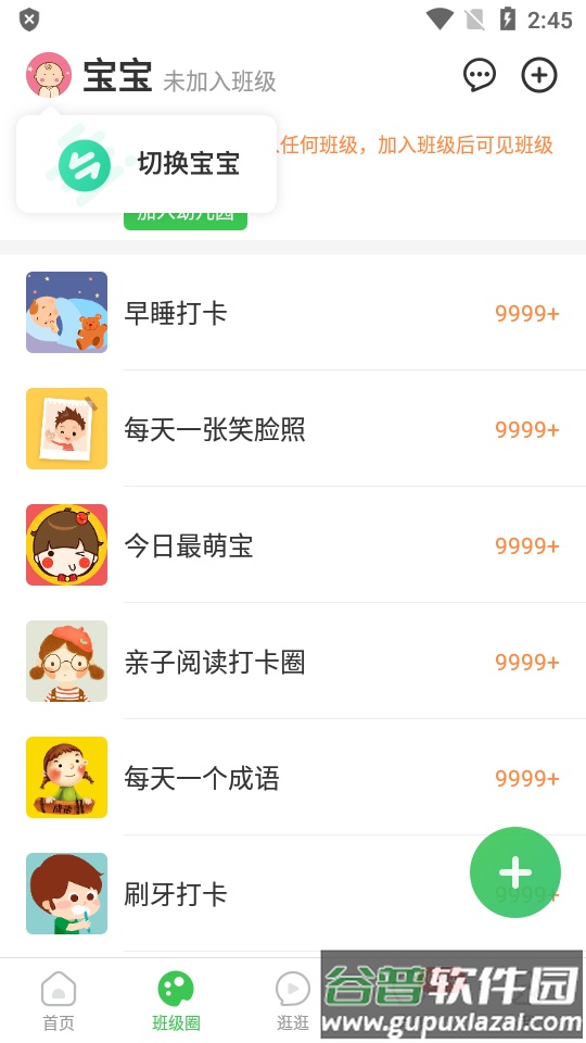 智慧树app最新版截图2