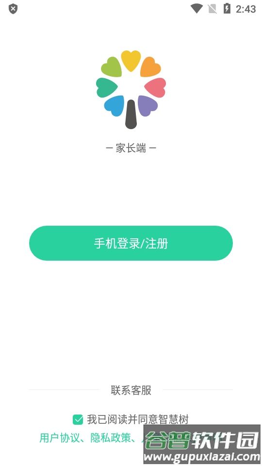 智慧树app最新版截图3
