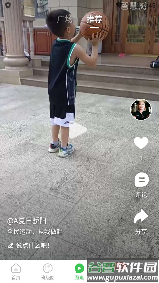 智慧树app最新版截图4