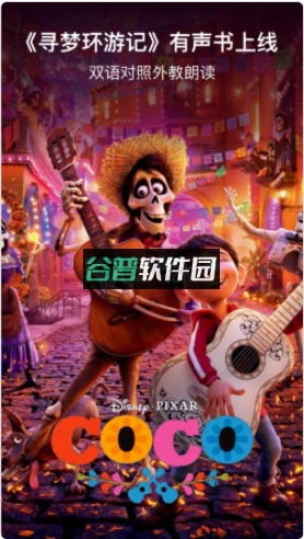 每日英语听力app截图2