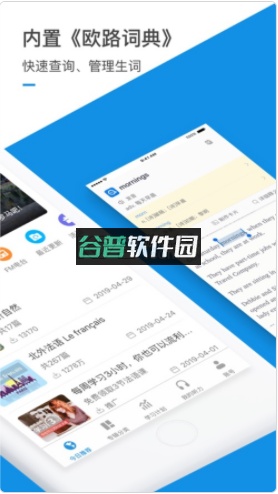 每日英语听力app截图4