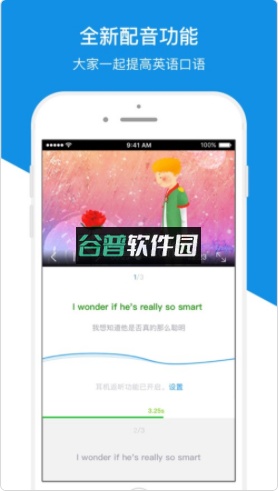 每日英语听力app截图6