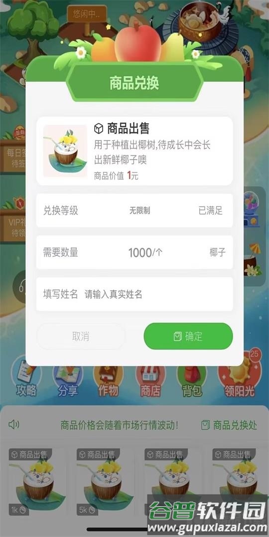 阳光渔场游戏最新版截图1