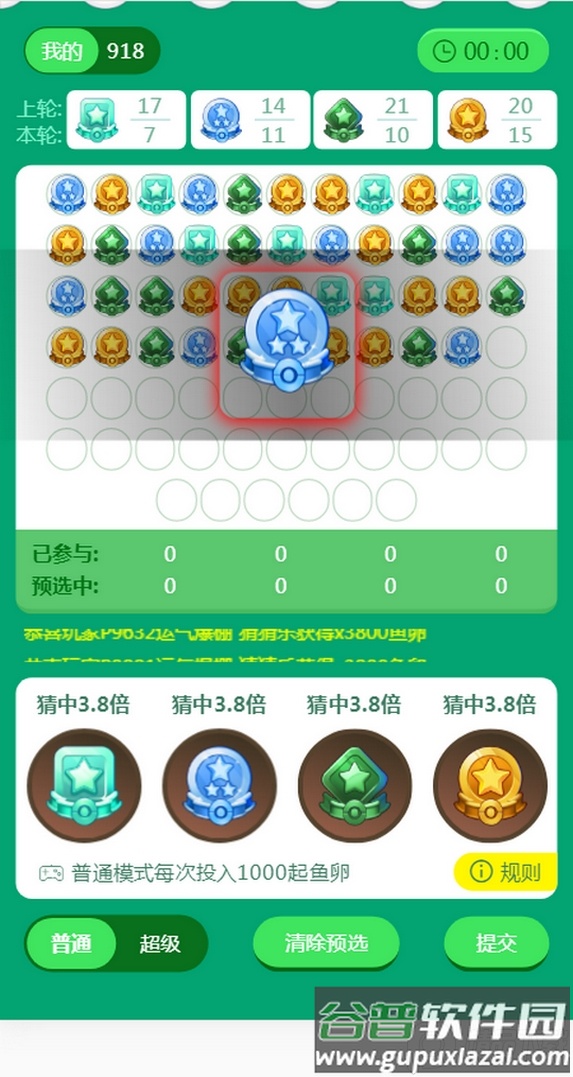 阳光渔场游戏最新版截图3