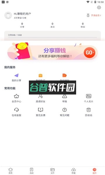 小飞机网盘app官方版截图1