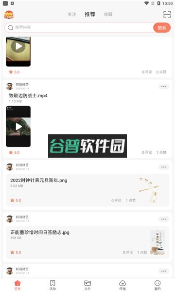 小飞机网盘app官方版截图2