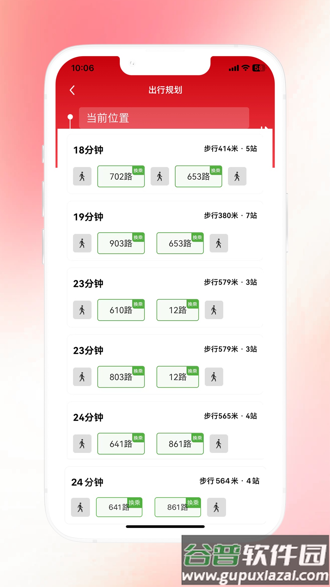 天津公交手机客户端截图4