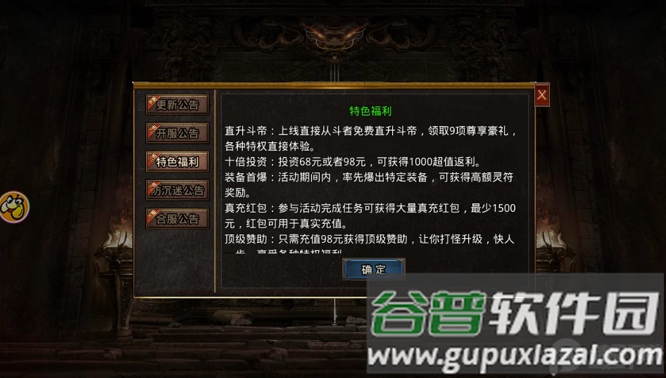 贪玩斗帝传奇手游正版截图1