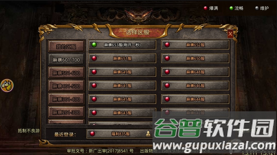 贪玩斗帝传奇手游正版截图3