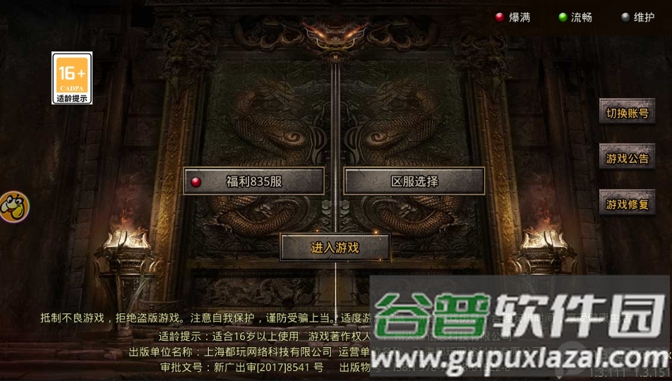 斗帝传奇红包版最新版截图2