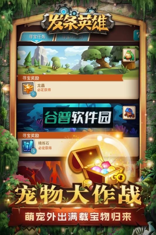 发条英雄手游下载截图1