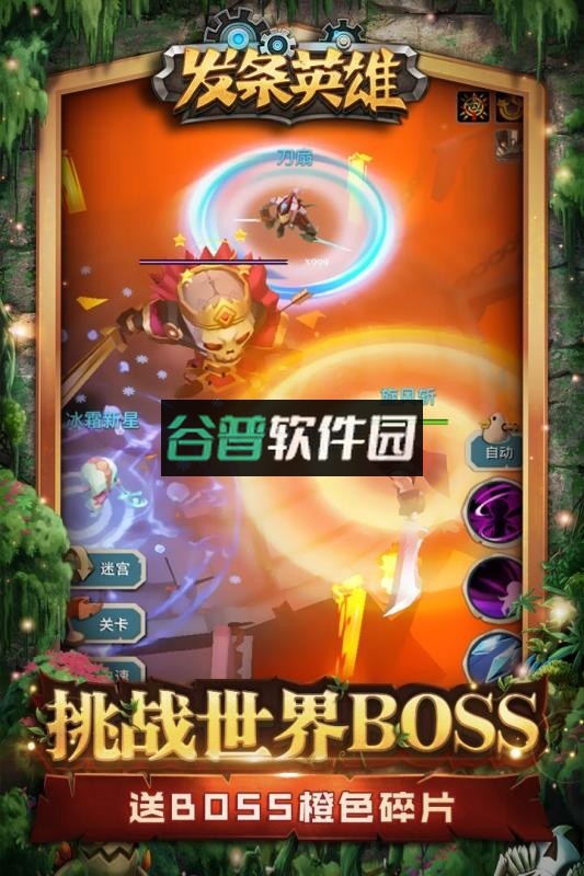 发条英雄手游下载截图2