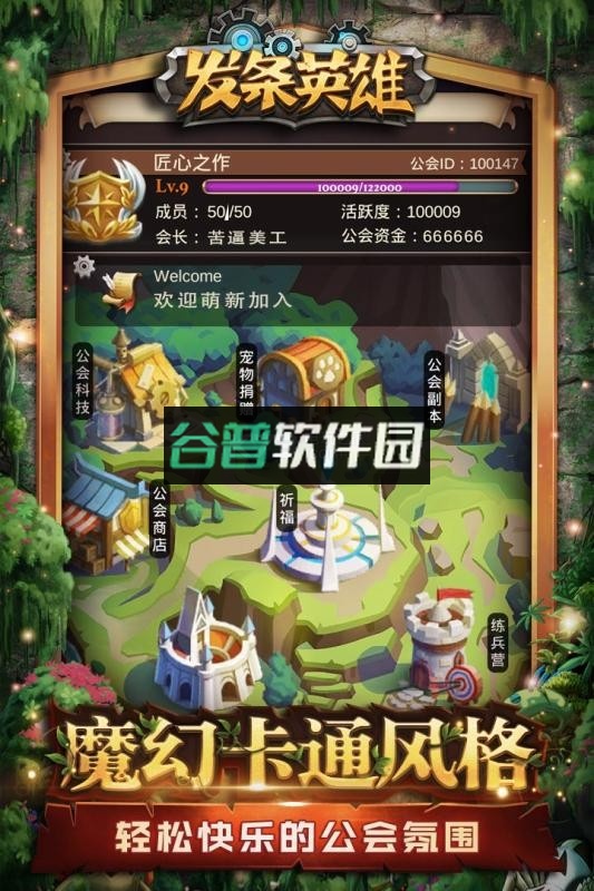 发条英雄手游下载截图3