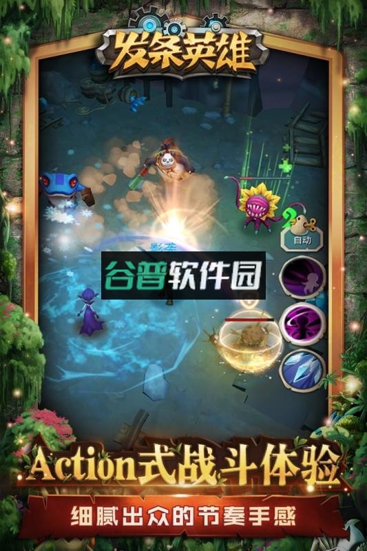 发条英雄手游下载截图4