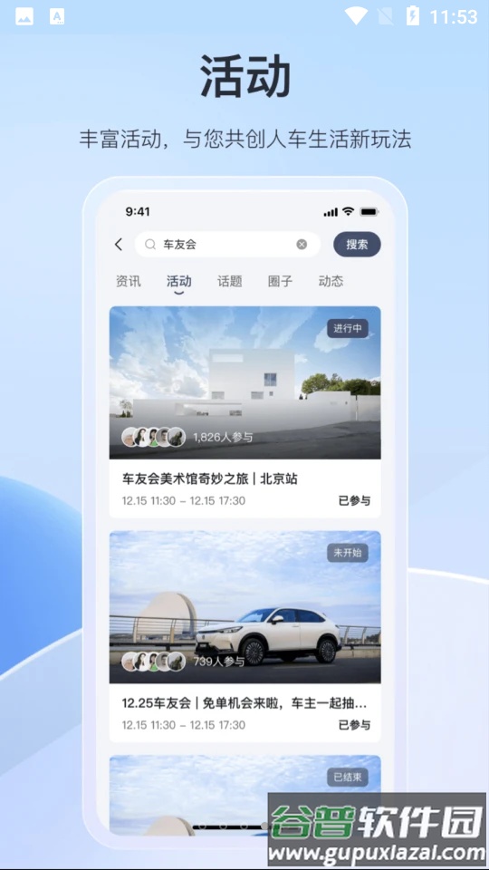 东风本田app下载官方版截图2